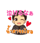ハローマコトの愛の言葉 2（個別スタンプ：24）