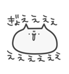 奇声を発するねこ（個別スタンプ：3）