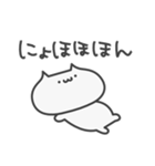 奇声を発するねこ（個別スタンプ：29）