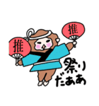 夏！もふもふおさる（個別スタンプ：20）