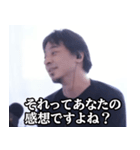 ひろゆき論破するスタンプ（個別スタンプ：1）