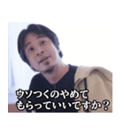 ひろゆき論破するスタンプ（個別スタンプ：3）