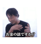 ひろゆき論破するスタンプ（個別スタンプ：8）