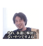 ひろゆき論破するスタンプ（個別スタンプ：9）