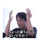 ひろゆき論破するスタンプ（個別スタンプ：11）