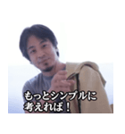 ひろゆき論破するスタンプ（個別スタンプ：17）