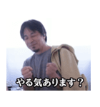 ひろゆき論破するスタンプ（個別スタンプ：20）