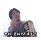ひろゆき論破するスタンプ（個別スタンプ：23）