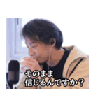 ひろゆき論破するスタンプ（個別スタンプ：28）