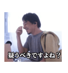 ひろゆき論破するスタンプ（個別スタンプ：29）