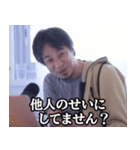 ひろゆき論破するスタンプ（個別スタンプ：30）