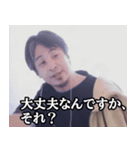 ひろゆき論破するスタンプ（個別スタンプ：31）