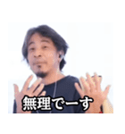 ひろゆき論破するスタンプ（個別スタンプ：35）
