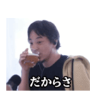 ひろゆき論破するスタンプ（個別スタンプ：39）