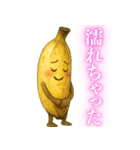 爆笑★面白いバナナのコミカルスタンプ（個別スタンプ：1）