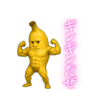 爆笑★面白いバナナのコミカルスタンプ（個別スタンプ：4）