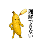爆笑★面白いバナナのコミカルスタンプ（個別スタンプ：5）