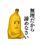 爆笑★面白いバナナのコミカルスタンプ（個別スタンプ：10）
