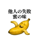爆笑★面白いバナナのコミカルスタンプ（個別スタンプ：14）