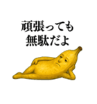 爆笑★面白いバナナのコミカルスタンプ（個別スタンプ：15）