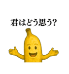 爆笑★面白いバナナのコミカルスタンプ（個別スタンプ：16）