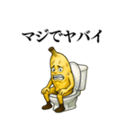 爆笑★面白いバナナのコミカルスタンプ（個別スタンプ：18）