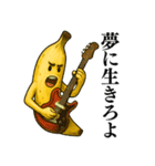 爆笑★面白いバナナのコミカルスタンプ（個別スタンプ：20）