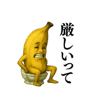 爆笑★面白いバナナのコミカルスタンプ（個別スタンプ：22）