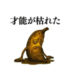 爆笑★面白いバナナのコミカルスタンプ（個別スタンプ：25）