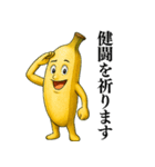 爆笑★面白いバナナのコミカルスタンプ（個別スタンプ：28）