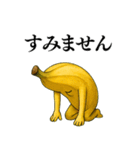 爆笑★面白いバナナのコミカルスタンプ（個別スタンプ：30）