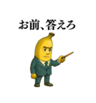 爆笑★面白いバナナのコミカルスタンプ（個別スタンプ：31）
