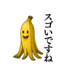 爆笑★面白いバナナのコミカルスタンプ（個別スタンプ：32）