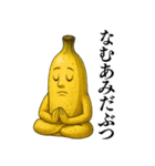 爆笑★面白いバナナのコミカルスタンプ（個別スタンプ：33）