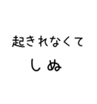 しぬしぬ界隈 日常で使える2（個別スタンプ：5）