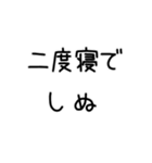 しぬしぬ界隈 日常で使える2（個別スタンプ：6）