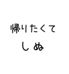 しぬしぬ界隈 日常で使える2（個別スタンプ：7）