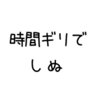 しぬしぬ界隈 日常で使える2（個別スタンプ：8）