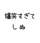 しぬしぬ界隈 日常で使える2（個別スタンプ：12）