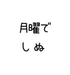 しぬしぬ界隈 日常で使える2（個別スタンプ：13）