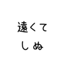 しぬしぬ界隈 日常で使える2（個別スタンプ：16）