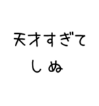 しぬしぬ界隈 日常で使える2（個別スタンプ：18）
