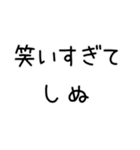 しぬしぬ界隈 日常で使える2（個別スタンプ：21）