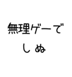 しぬしぬ界隈 日常で使える2（個別スタンプ：23）