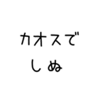 しぬしぬ界隈 日常で使える2（個別スタンプ：24）