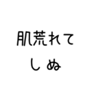 しぬしぬ界隈 日常で使える2（個別スタンプ：25）