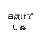 しぬしぬ界隈 日常で使える2（個別スタンプ：26）