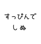 しぬしぬ界隈 日常で使える2（個別スタンプ：27）