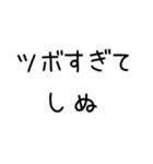 しぬしぬ界隈 日常で使える2（個別スタンプ：28）