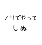 しぬしぬ界隈 日常で使える2（個別スタンプ：32）